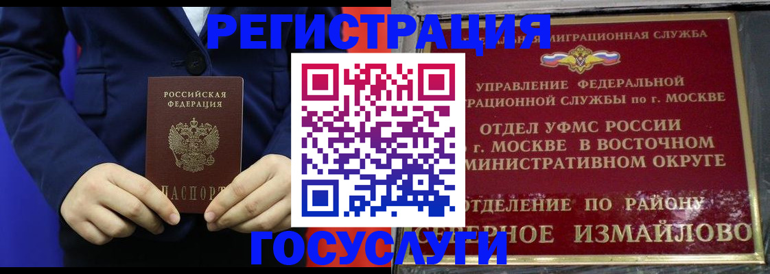 прописка иностранных граждан в Навашино